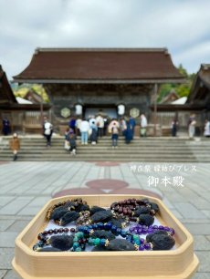 画像13: 【出雲神在祭 八百万の神々の力を宿すブレス】スモーキークォーツ (13)